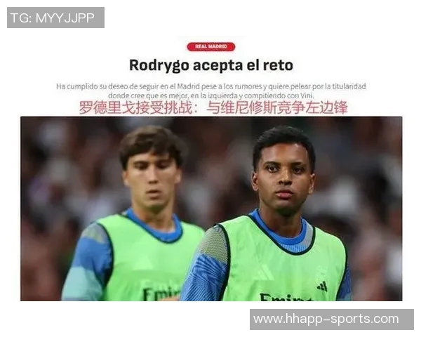 阿隆索战术选择引发争议罗德里戈与弗兰加西亚位置调换之谜